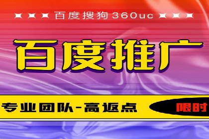 从零开始：百度推广开户流程及案例分享