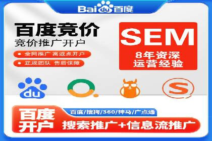 百度竞价托管公司案例：助力中小企业实现跨越式发展